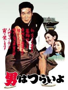 Tora-san 1969-1970
